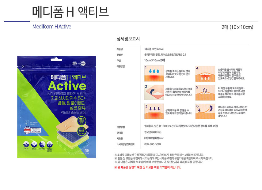 H-Active
