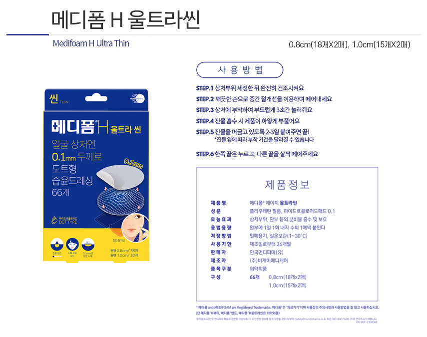 H Ultra Thin 66 sheets